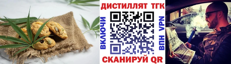 Печенье с ТГК конопля  Среднеколымск 