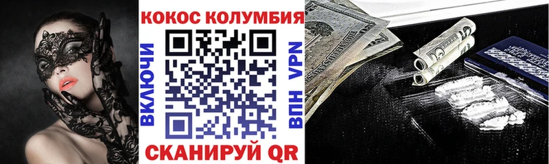 Кокаин 97%  гидра маркетплейс  Среднеколымск 