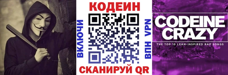 наркошоп  гидра ONION  Codein напиток Lean (лин)  Среднеколымск 