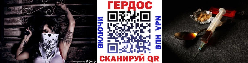 Героин хмурый  Среднеколымск 
